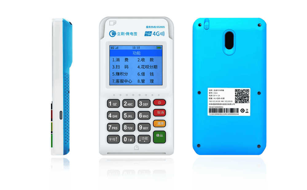 建宁立刷电签POS机